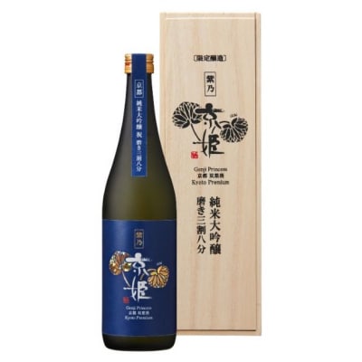 〈数量限定〉【京姫酒造】 純米大吟醸「紫」祝 38% 桐箱入り