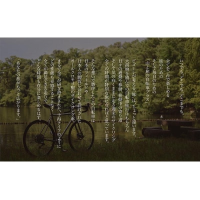 【高島屋選定品】【VIGORE】山と旅の自転車プラス GRX600(1×11速 / マット・チタンカ
