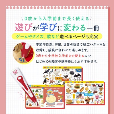 小学館 累計発行80万部突破 タッチペンで音が聞ける!はじめてずかん1000英語付|知育 図鑑 人気