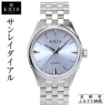 【KNIS】サンレイダイアル 日本製 自動巻き 腕時計 アイスブルー|京都発 人気ブランド おしゃれ