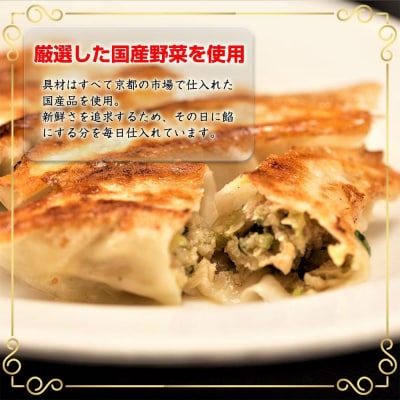 【マルシン飯店】京都・超行列店の熟成豚肉餃子40個入り(20個×2箱)