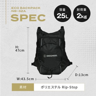 【デグナー】エコバックパック[NB-32A]