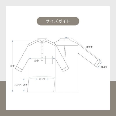 【大東寝具】リネンロングシャツ　フリーサイズ(ユニセックス) chambre de D KYOTO
