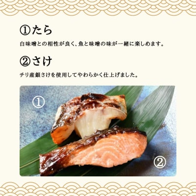 【ばんしょう食品】こだわりの焼き魚セット(6種10切れ)|京都 人気詰合せ 簡単調理 西京焼き