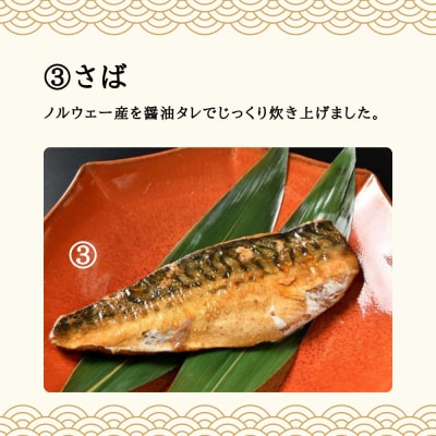 【ばんしょう食品】こだわりの焼き魚セット(6種10切れ)|京都 人気詰合せ 簡単調理 西京焼き