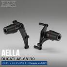 【AELLA】DUCATI パニガーレ|エンジンスライダー (Panigale V4R/SP)