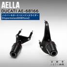 【AELLA】DUCATIハイパーモタード|エンジンスライダー(バイク,バイクパーツ,バイク用品)