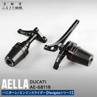 【AELLA】DUCATI パニガーレ|エンジンスライダー  (Panigaleシリーズ)(バイク)