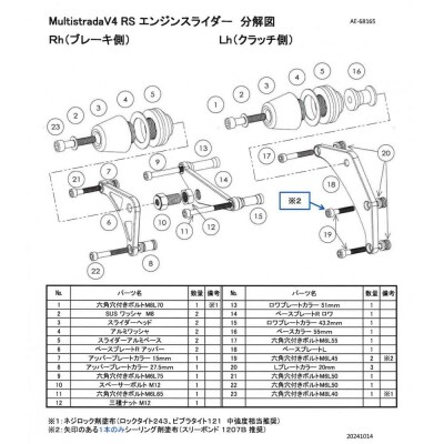 【AELLA】DUCATIムルティストラーダ|エンジンスライダー (V4-RS)(バイク)