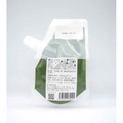 【OMGT】有機抹茶ペースト 50g箱入