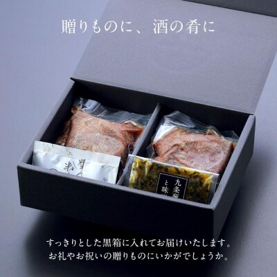 【下鴨茶寮】ロースト牛タン(130g×2本)九条葱味噌&粉しょうゆ付き