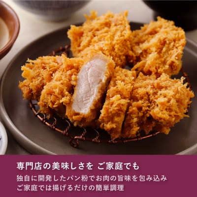 【かつくら】国産豚とんかつ詰め合わせ(8枚)|京都 とんかつ専門店 人気惣菜 簡単調理