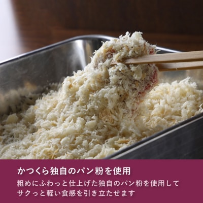 【かつくら】コロッケ詰め合わせ 10個(豚そぼろ5個、肉じゃが5個)|京都 人気のこだわりコロッケ