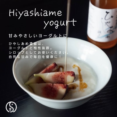 【するがや祇園下里】あめ湯(ひやしあめ)濃縮 200ml×3本セット