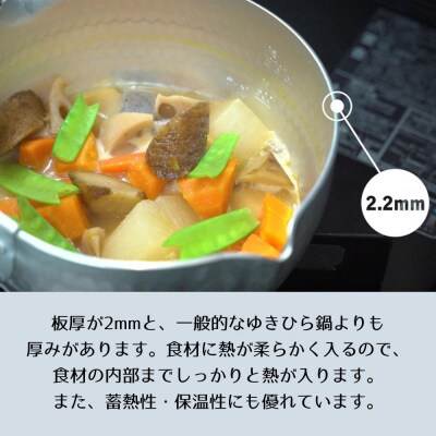 【京都活具】IH対応 ゆきひら鍋 18cm