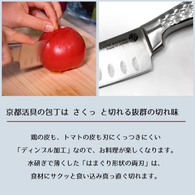 【京都活具】オールステンレス三徳包丁(刃渡り16cm)