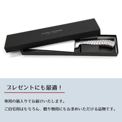 【京都活具】オールステンレス三徳包丁(刃渡り16cm)