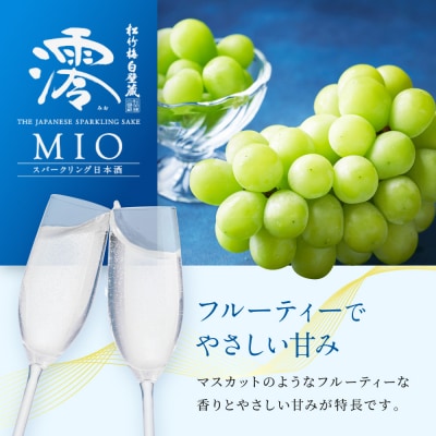 【宝酒造】松竹梅白壁蔵「澪」スパークリング清酒(750ml×6本)