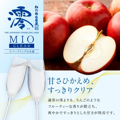 【タカラ】松竹梅白壁蔵「澪」CLEAR(750ml×6本)|日本酒 人気日本酒 おすすめ日本酒