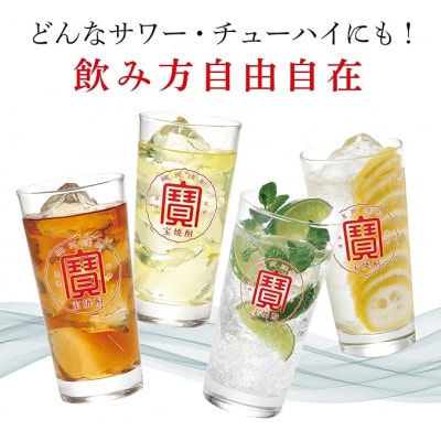 【タカラ】宝焼酎25°エコパウチS (900ml×6本)|焼酎 宝焼酎 本格焼酎 人気セット