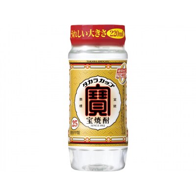 【タカラ】宝焼酎「タカラカップ」25°ペットカップ(220ml×24本)|焼酎 宝焼酎 本格焼酎