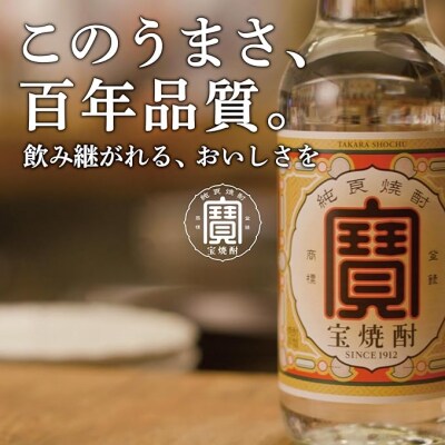 【タカラ】宝焼酎「タカラカップ」25°ペットカップ(220ml×24本)|焼酎 宝焼酎 本格焼酎