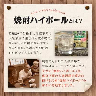 【タカラ】焼酎ハイボール シークヮーサー  500ml×24本 | チューハイ ハイボール お酒