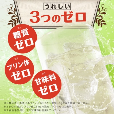 【タカラ】焼酎ハイボール＜シークヮーサー＞(500ml×24本)| 酎ハイ ハイボール 人気セット