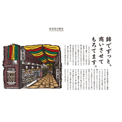 【冨美家】うどん・おだし 詰め合わせ(2種×2個)