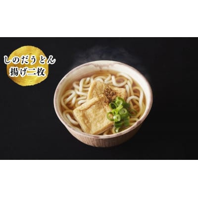 【冨美家】うどん・おだし 詰め合わせ(2種×2個)