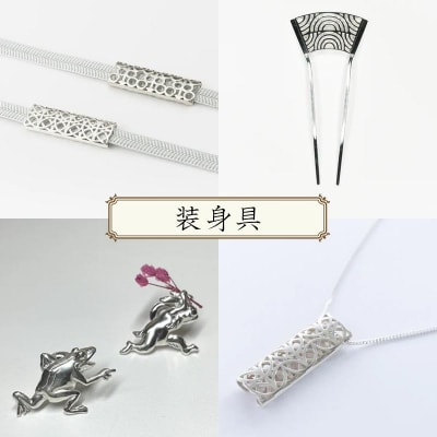 【かざりや鐐】ギフト券 3,000円分