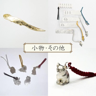 【かざりや鐐】ギフト券 15,000円分