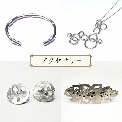 【かざりや鐐】ギフト券 30,000円分