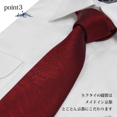 【クラバットウエダ】波状紋 西陣織ネクタイ(アカ)