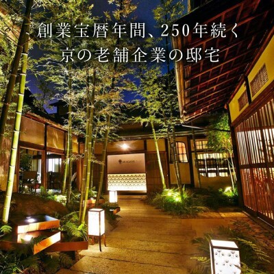 【AKAGANE RESORT KYOTO HIGASHIYAMA 1925】ギフト券90,000円