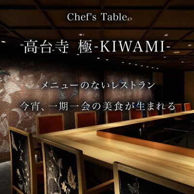 【AKAGANE RESORT KYOTO HIGASHIYAMA 1925】ギフト券90,000円