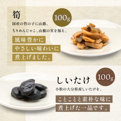 【やよい】都大路の華 ちりめん山椒 京の煮もの 5種|京都 ちりめん山椒 老舗 有名店 人気セット