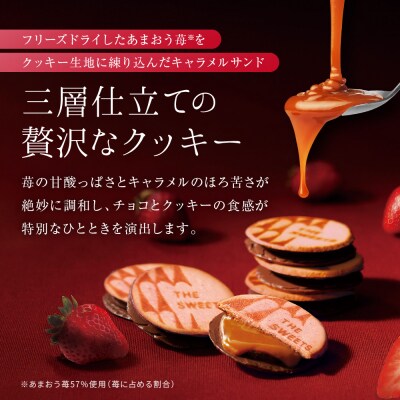 ザ・スウィーツ 苺キャラメルサンドクッキー(12個)|スイーツブランド クッキー 人気 おすすめ