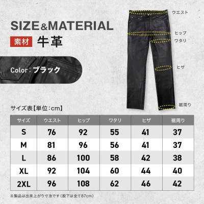 【デグナー】スリムフィットレザーパンツ[DP-18A] ブラック 〈Lサイズ〉