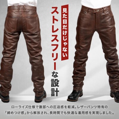 【デグナー】スリムフィットレザーパンツ[DP-18A] ブラウン 〈Mサイズ〉