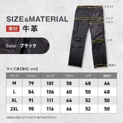 【デグナー】レザーカーゴパンツ[DP-17A] 〈Mサイズ〉