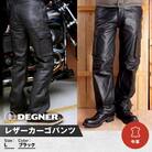 【デグナー】レザーカーゴパンツ[DP-17A] 〈Lサイズ〉