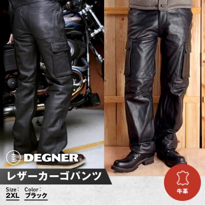 【デグナー】レザーカーゴパンツ[DP-17A] 〈2XLサイズ〉