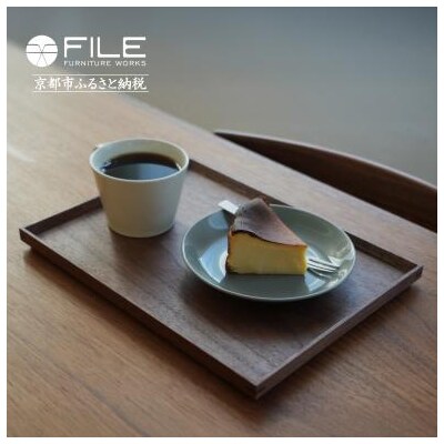 【FILE FURNITURE WORKS】木製トレー(W30×D22.5)/ウォールナット/S