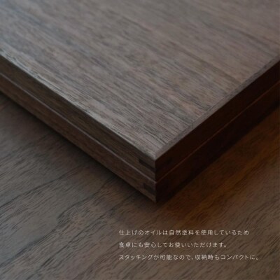 【FILE FURNITURE WORKS】木製トレー(W30×D22.5)/ウォールナット/S