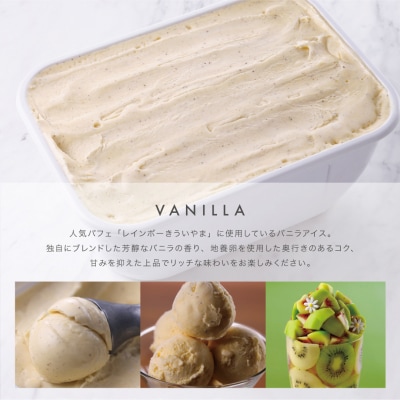 【FUKUNAGA901】バルクアイス バニラ 2L|京都 人気ブランド アイスクリーム
