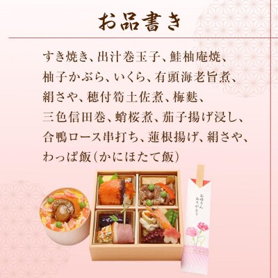 【京・料亭 わらびの里】《期間限定5/4まで》母の日感謝膳1人前