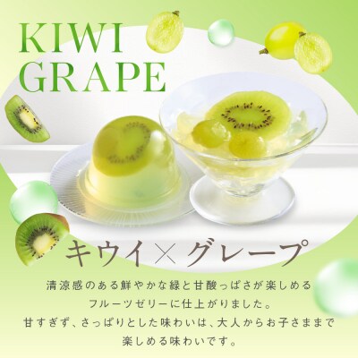 【期間限定8/9まで】◆ギフト包装対応◆ザ・スウィーツ フルフルフルーツゼリー (6個)