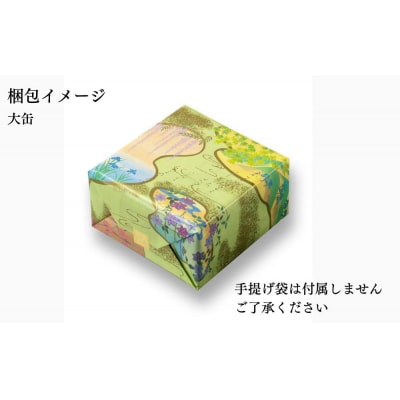 【小倉山荘】だんらん香具山 大缶(41袋入)|京都 あられ 有名店 人気セット