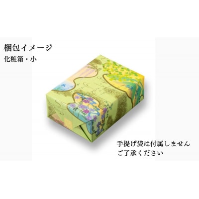 【小倉山荘】だんらん香具山 化粧箱・小(25袋入)|京都 老舗 おかき あられ 人気セット お菓子